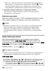 Страница 38