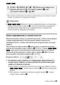 Страница 39