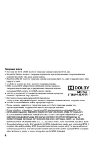 Страница 4