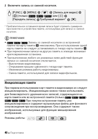 Страница 40