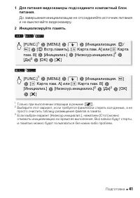 Страница 41