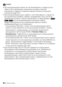 Страница 42