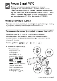 Страница 43