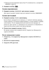 Страница 44
