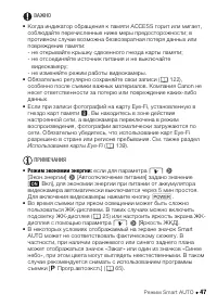 Страница 47