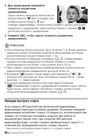 Страница 50