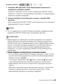 Страница 51