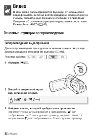 Страница 52