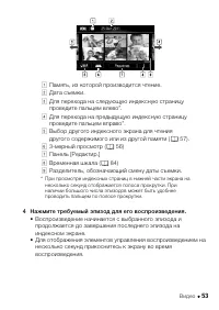 Страница 53