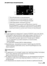 Страница 55