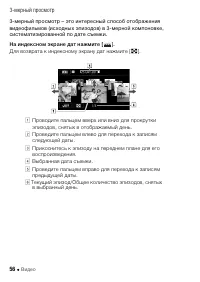 Страница 56