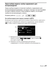 Страница 57