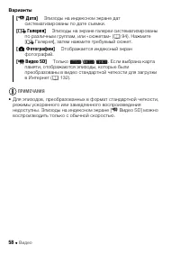 Страница 58