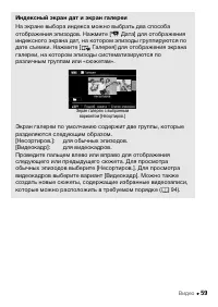 Страница 59