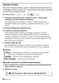 Страница 60