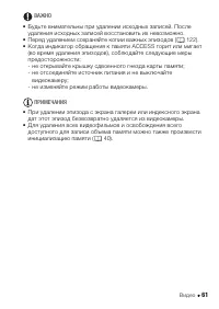Страница 61