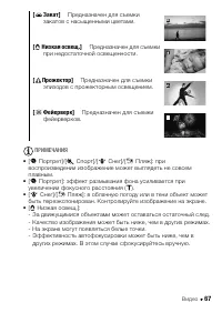 Страница 67