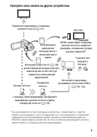 Страница 7
