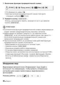 Страница 70