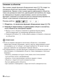 Страница 72