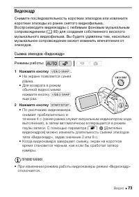 Страница 73