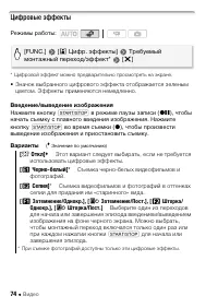 Страница 74