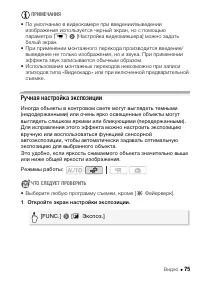 Страница 75
