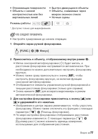 Страница 77