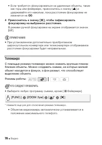 Страница 78