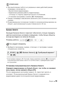 Страница 79
