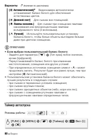 Страница 80