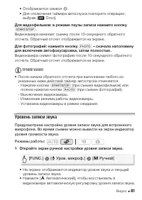 Страница 81