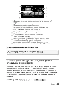 Страница 85