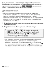 Страница 86