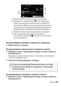 Страница 87