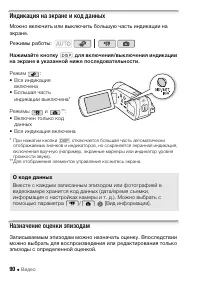 Страница 90