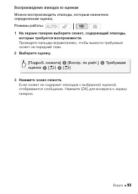 Страница 93