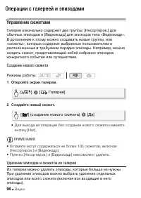Страница 94