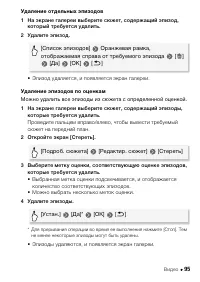 Страница 95