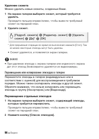 Страница 96