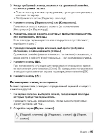 Страница 97