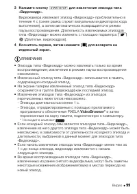 Страница 99