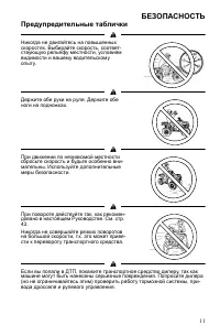 Страница 11