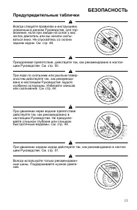 Страница 13