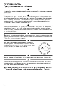 Страница 14