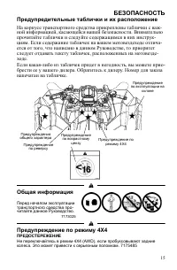 Страница 15