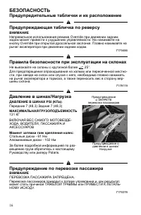 Страница 16