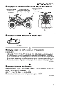 Страница 17