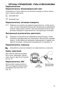Страница 19