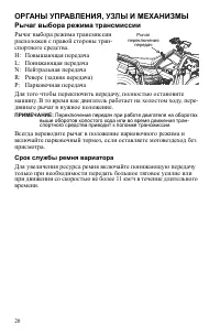Страница 20